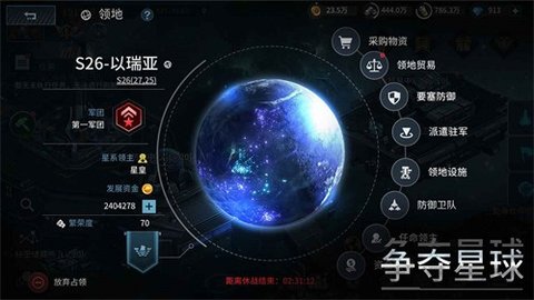 星空之战手机版手游