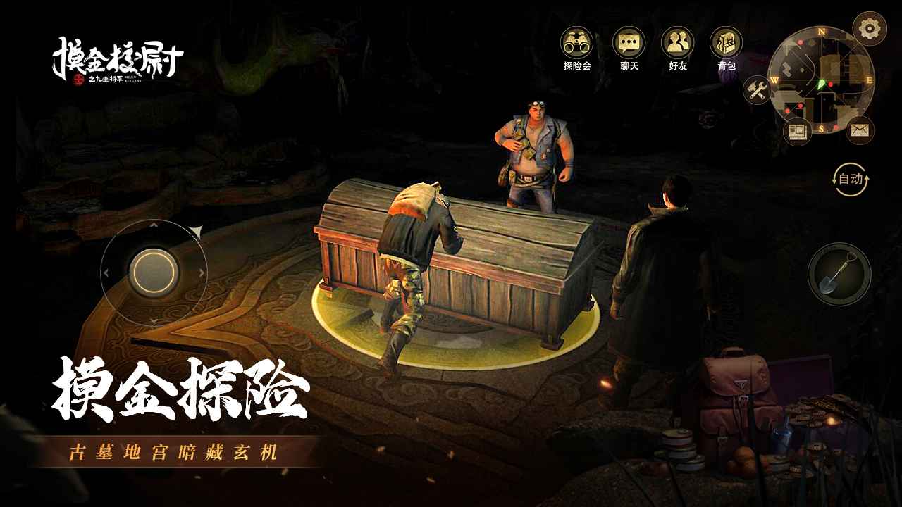 摸金校尉之九幽将军手游手游