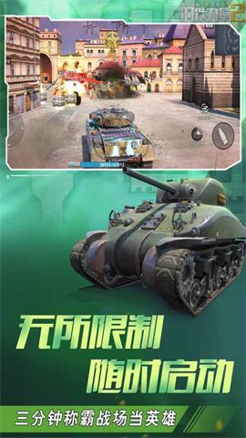 钢铁力量2官方正版手游