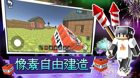 像素自由建造手游