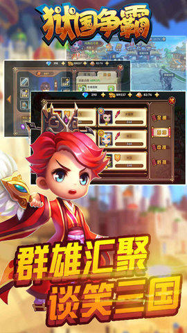 狱国争霸手游