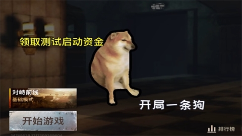 修勾地铁逃生内置菜单版手游