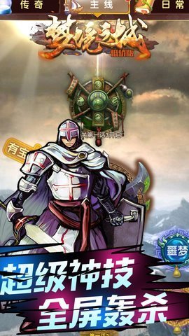 梦境之城手游
