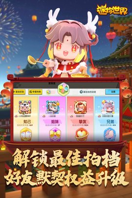 迷你世界游戏雨林版手游