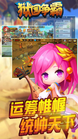 狱国争霸手游