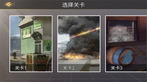 射击模拟3D手游