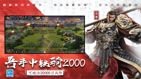 三国连环战最新版手游