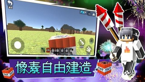 像素自由建造手游