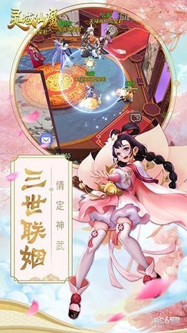 灵域仙魔手游