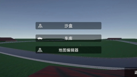 辛迪车祸模拟器自带模组版手游