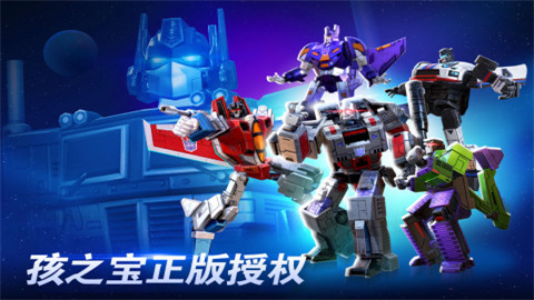 变形金刚地球之战正式版手游