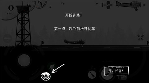 战机公司（Warplane inc.）手游