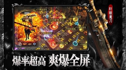 创世屠魔传手游