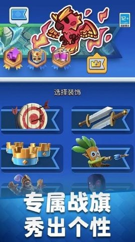 皇室战争手游（Clash Royale）手游