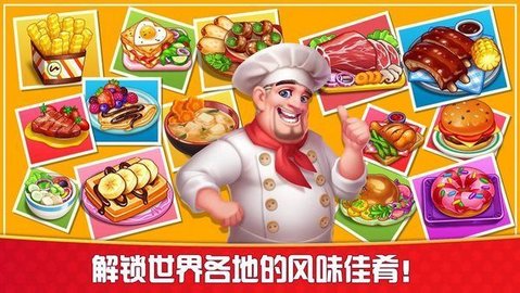 烹饪狂人(Crazy Kitchen)手游