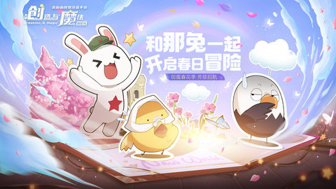 创造与魔法免费版手游