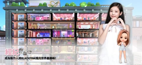 BLACKPINK THE GAME手游手游