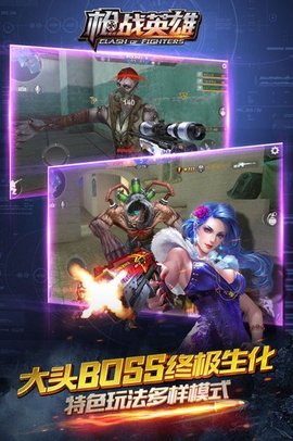 枪战英雄游戏手游