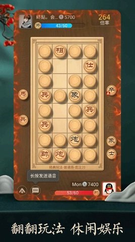 天天象棋游戏手游