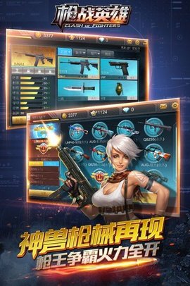 枪战英雄游戏手游
