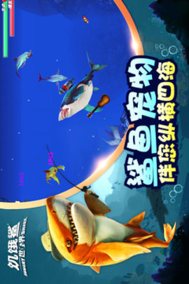 饥饿鲨世界游戏手游