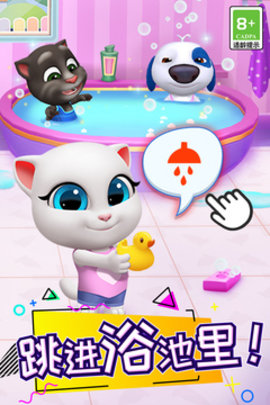 汤姆猫总动员手游（My Talking Tom Friends）手游