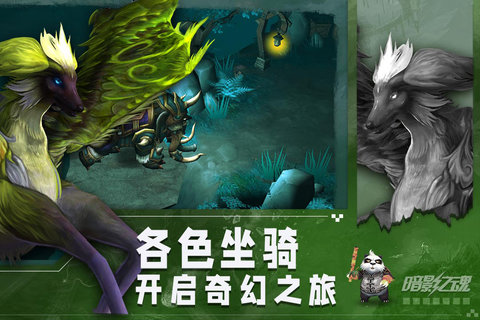 暗影之魂手游（Shadow Legend）手游