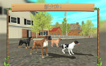 狗狗模拟器(Dog Sim)手游