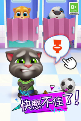 汤姆猫总动员手游（My Talking Tom Friends）手游