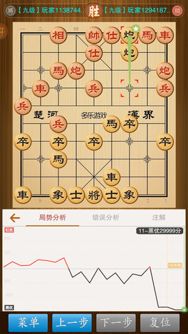 中国象棋竞技版手游