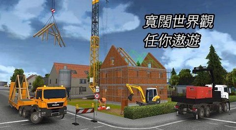 建造模拟（Bau-Simulator 2014）手游