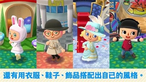 动森狂欢节（Pocket Camp）手游