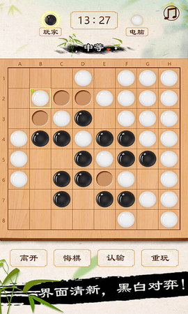 黑白棋手游