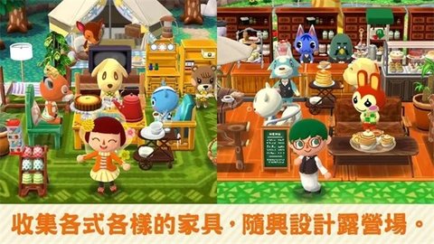 动森狂欢节（Pocket Camp）手游