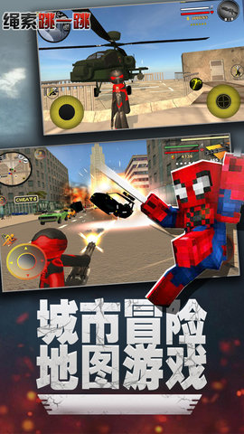 绳索跳一跳手游