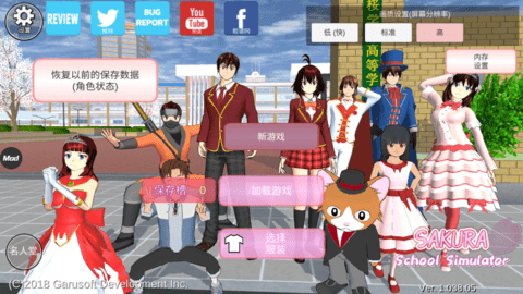 樱花校园模拟器1.039.51版中文版（SAKURA SchoolSimulator）手游