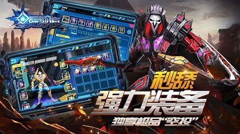星际裂痕果盘版手游手游