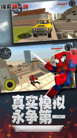 绳索跳一跳手游