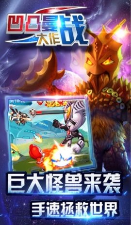 凹凸曼大作战最新版手游