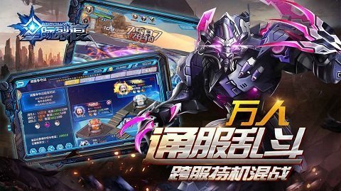 星际裂痕果盘版手游手游