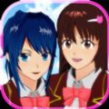 樱花校园模拟器1.039.51版中文版（SAKURA SchoolSimulator）手游