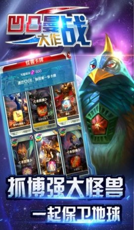 凹凸曼大作战最新版手游