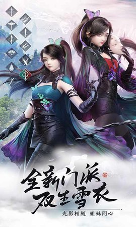 天涯明月刀游戏手游