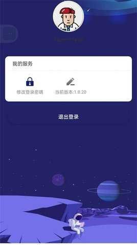 银河星空游戏手游