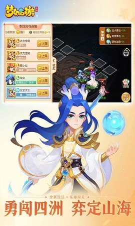 梦幻西游官方版手游