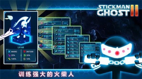 火柴人幽灵2星球大战安卓版（Stickman Ghost 2）手游