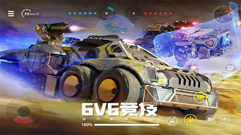 创世战车手游