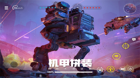 创世战车手游