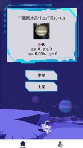 银河星空游戏手游