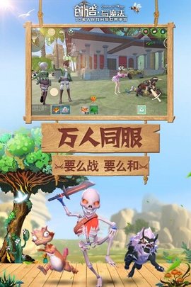 创造与魔法离线版手游